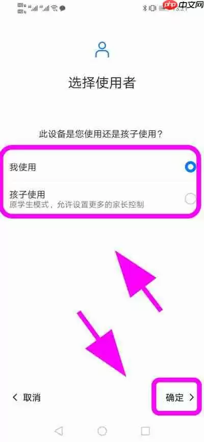 华为手机怎么开启健康使用手机