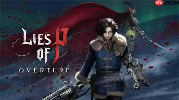 《匹诺曹的谎言:序曲》DLC正式发售!Steam国区129元