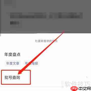 杜蕾斯批号查询:辨别真伪的方法
