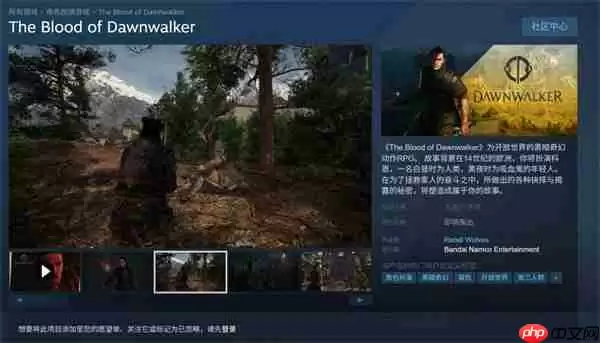开放世界RPG《黎明行者之血》现已开放Steam商店页面