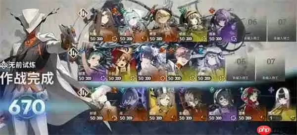 新月同行无前试炼670通关思路