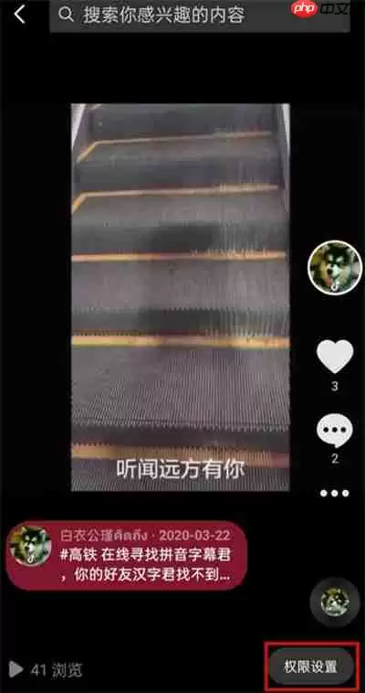 抖音怎么设置保存本地