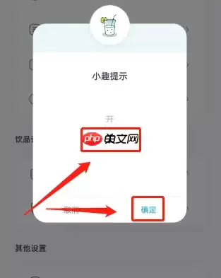 柠檬喝水怎么关掉日历提醒 柠檬喝水关闭日历提醒方法介绍