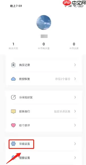 柠檬喝水怎么关掉日历提醒 柠檬喝水关闭日历提醒方法介绍