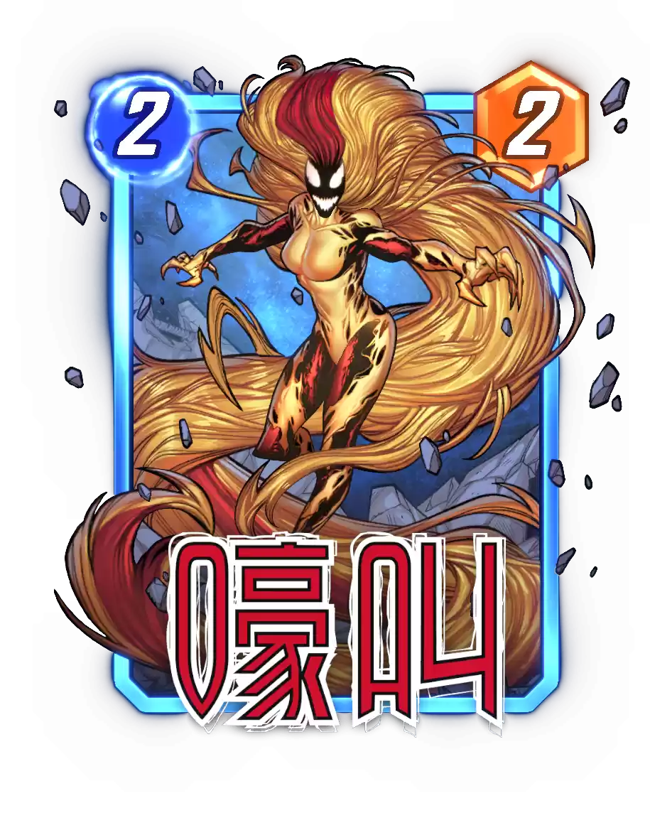 《漫威终极逆转》S11-S14赛季重磅改革：取消副赛季、送7张全新五池卡、海量卡牌畅玩