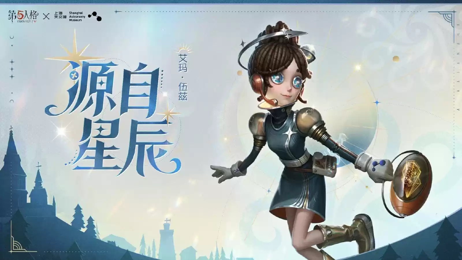 乘风纳凉，清爽一“夏”《第五人格》暑期前瞻直播回顾