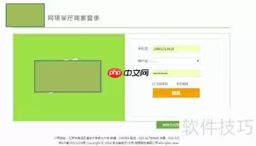 餐饮管理系统后台打印机设置指南