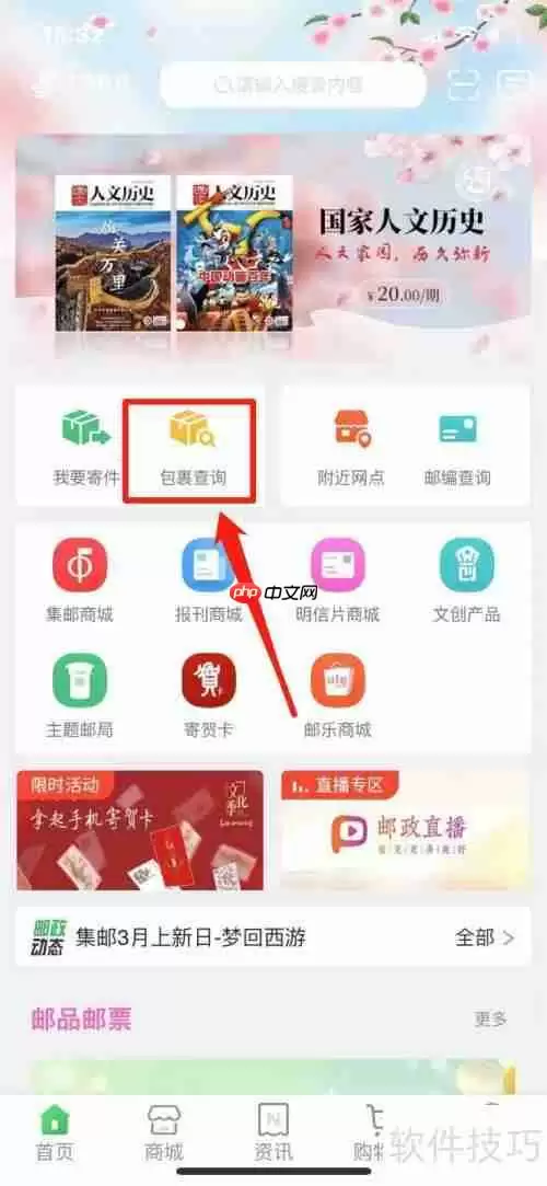 订单编号查询系统：快速查找订单状态