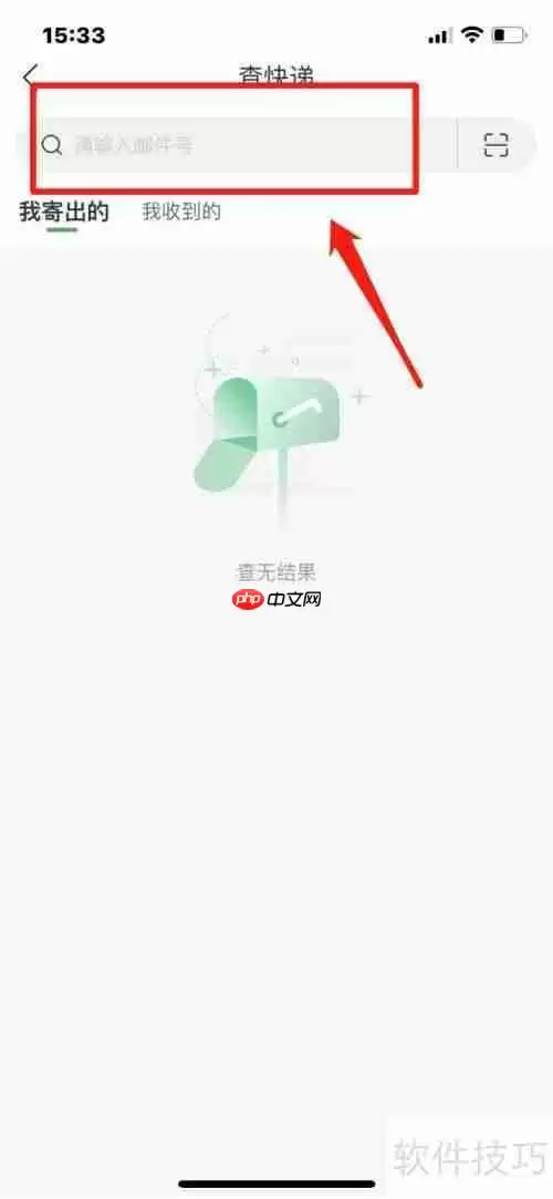 订单编号查询系统：快速查找订单状态