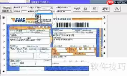 快递单打印软件哪个好用？