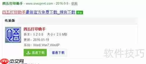 快递单打印软件哪个好用？