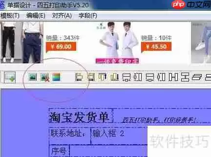 快递单打印软件哪个好用？