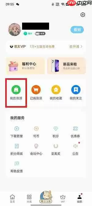 手机主题怎么回复原状