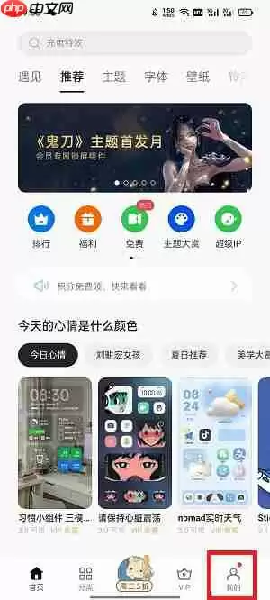 手机主题怎么回复原状