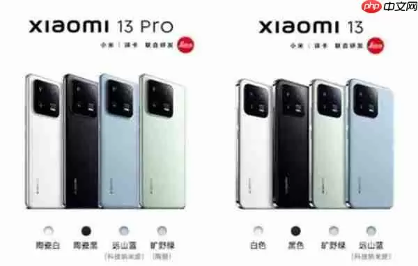 小米13和13pro区别