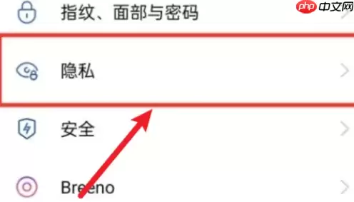 一加ace3怎么隐藏应用