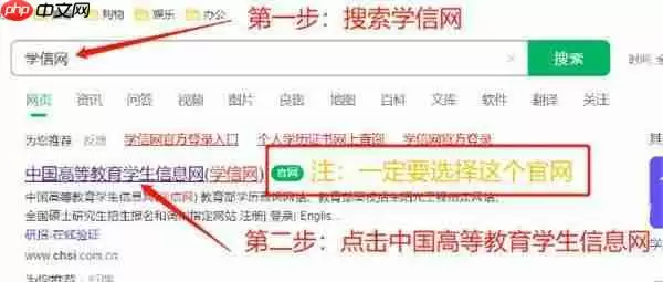 《学信网》查看在线验证码方法教程