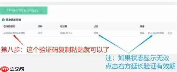 《学信网》查看在线验证码方法教程