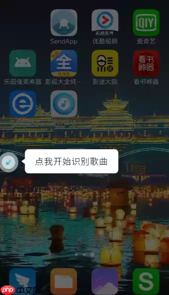 使用浮浮雷达APP怎么识别歌曲？识别歌曲的方法说明