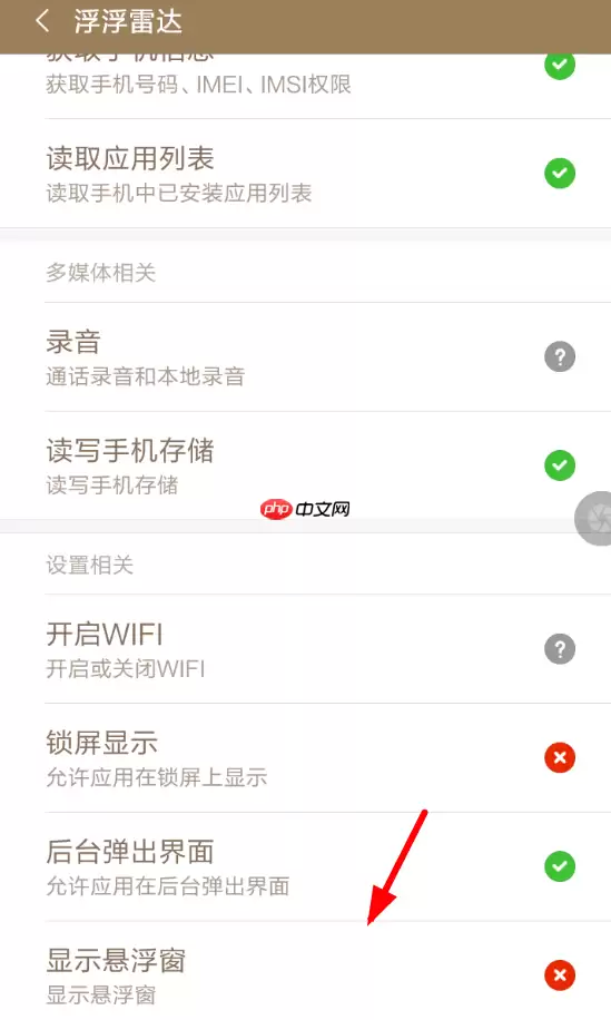 使用浮浮雷达APP怎么识别歌曲？识别歌曲的方法说明