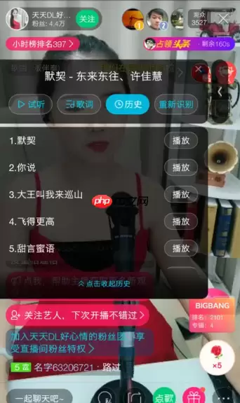 使用浮浮雷达APP怎么识别歌曲？识别歌曲的方法说明