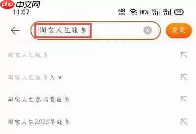 2020淘宝人生账单入口