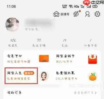 2020淘宝人生账单入口