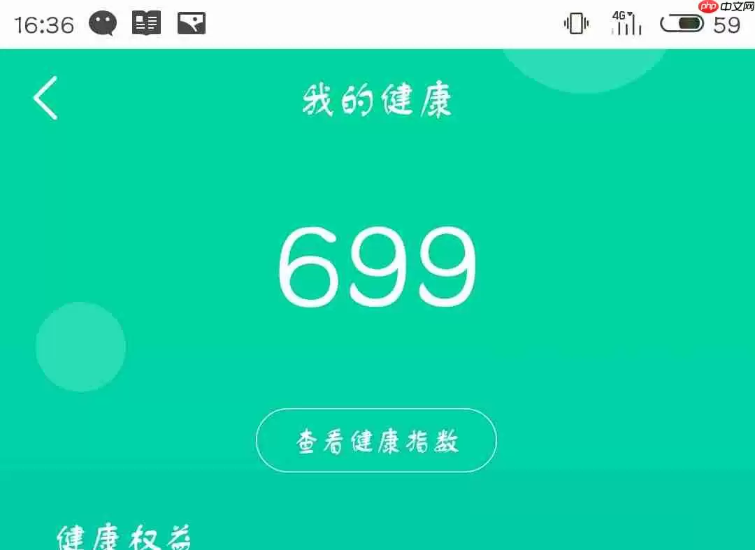 淘宝健康步数怎么开启 健康步数开启方式介绍