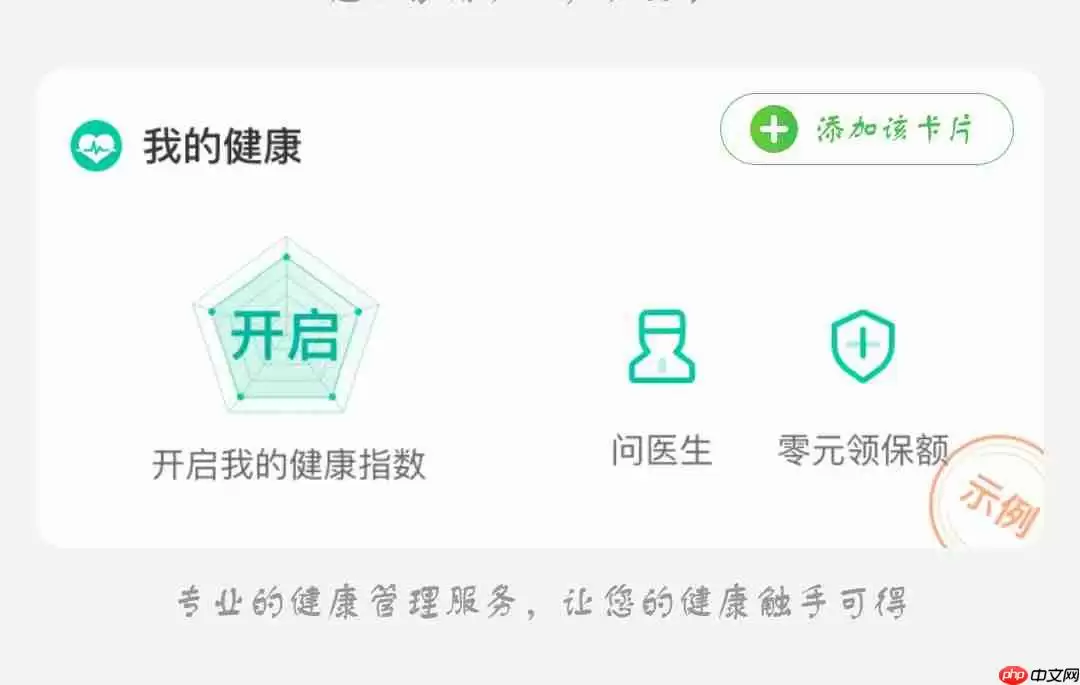 淘宝健康步数怎么开启 健康步数开启方式介绍