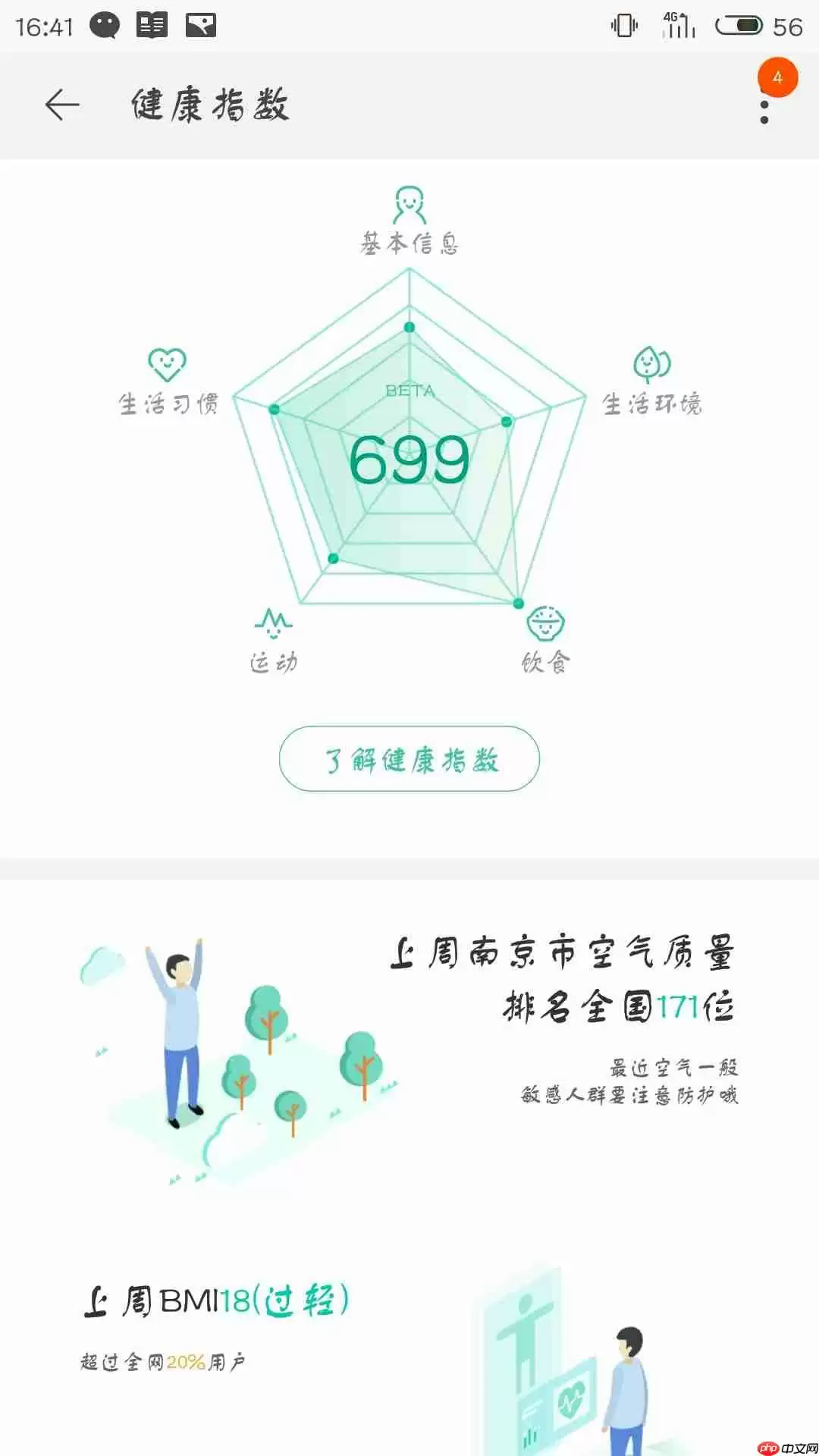 淘宝健康步数怎么开启 健康步数开启方式介绍