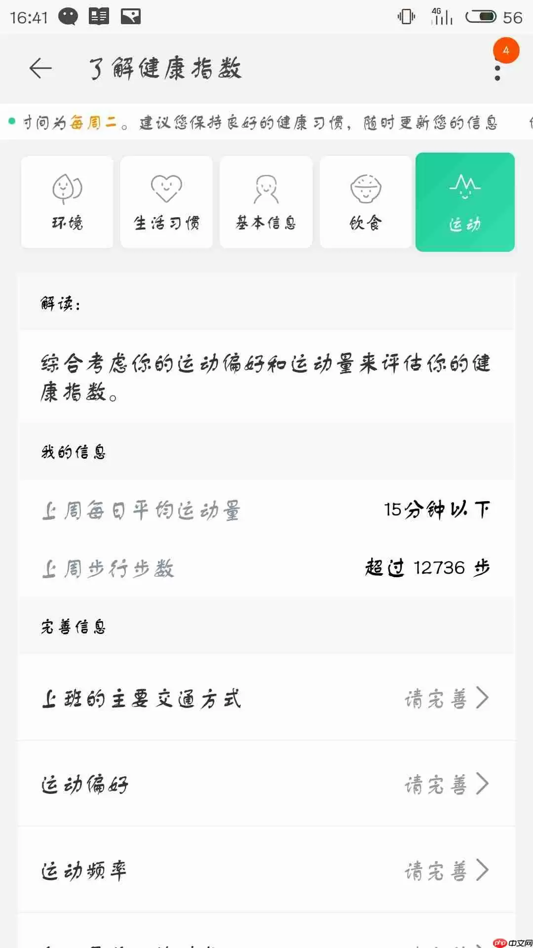 淘宝健康步数怎么开启 健康步数开启方式介绍