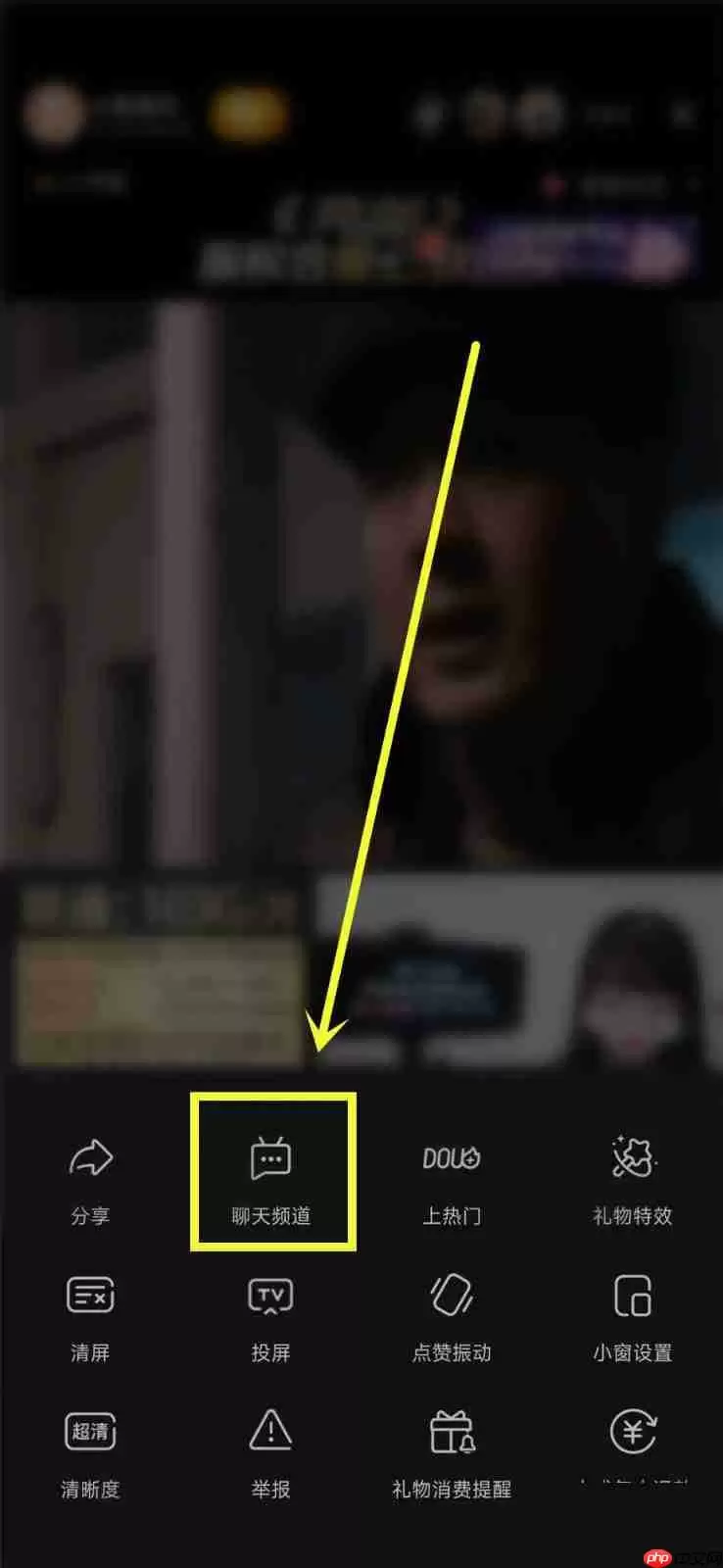 抖音聊天频道如何解散