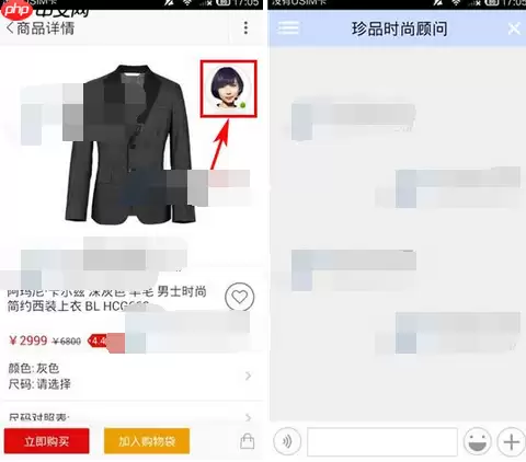 在珍品网里怎么进行联系客服？联系客服的方法说明
