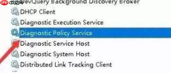 win10系统怎么恢复启动诊断服务
