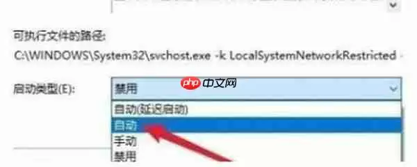 win10系统怎么恢复启动诊断服务