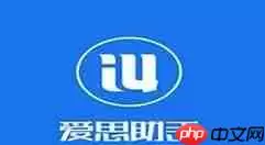 爱思助手怎么截取手机屏幕？爱思助手截取手机屏幕方法介绍