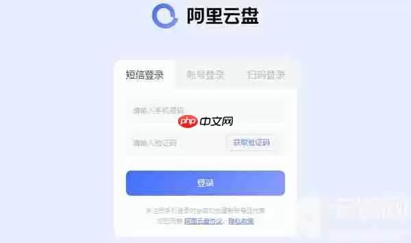 阿里云盘怎么新建文件夹