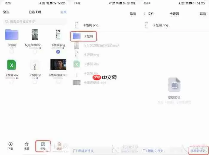 阿里云盘怎么新建文件夹