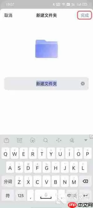 阿里云盘怎么新建文件夹