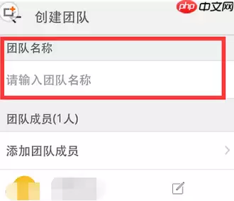 钉钉APP怎么建群？钉钉建群方法说明