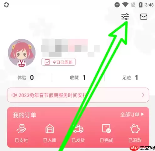 日淘任意门怎么注销号 日淘任意门注销账号方法
