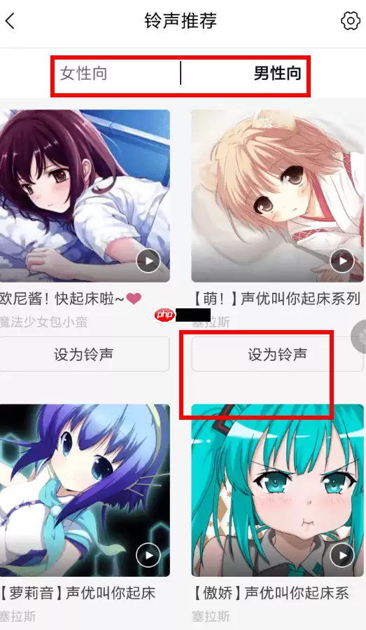 猫耳FM怎么设置铃声？猫耳FM设置铃声的步骤一览