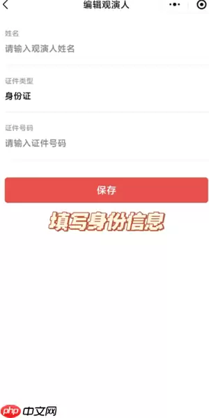 秀动抢票攻略 秀动抢票怎么提高成功率