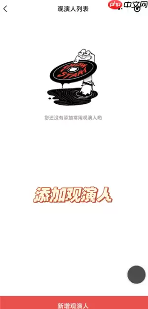 秀动抢票攻略 秀动抢票怎么提高成功率