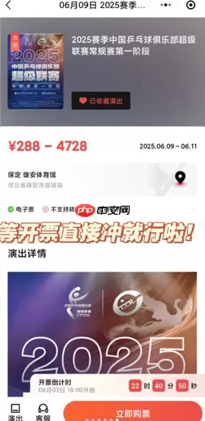 秀动抢票攻略 秀动抢票怎么提高成功率