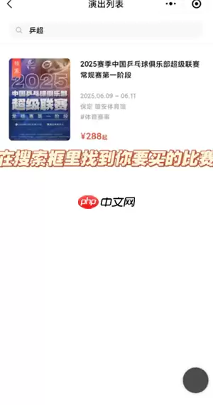 秀动抢票攻略 秀动抢票怎么提高成功率