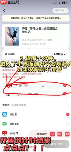 秀动抢票攻略 秀动抢票怎么提高成功率