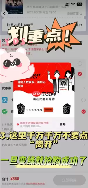 秀动抢票攻略 秀动抢票怎么提高成功率