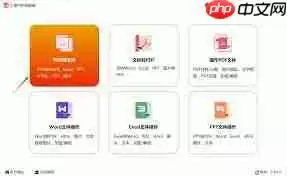 如何将pdf文件转换成ppt文件