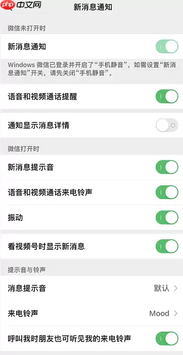 微信个性化来电铃声怎么设置